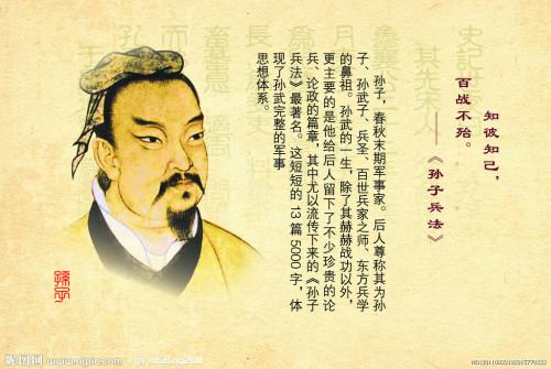 孙子兵法具体应用实例,应用孙子兵法吸纳人才