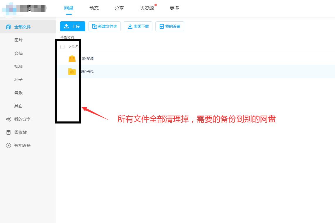 如何注销百度移动应用平台账号,百度账号注销多久可以重新注册