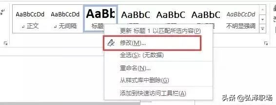 最实用的8个word技巧,word表格实用技巧