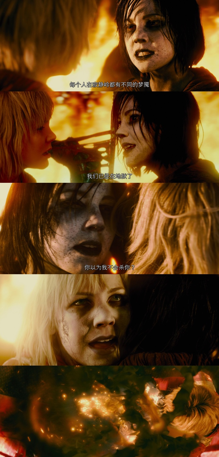 寂静岭2电影深度解析猛牛说电影,寂静岭2沉默之丘完整版电影