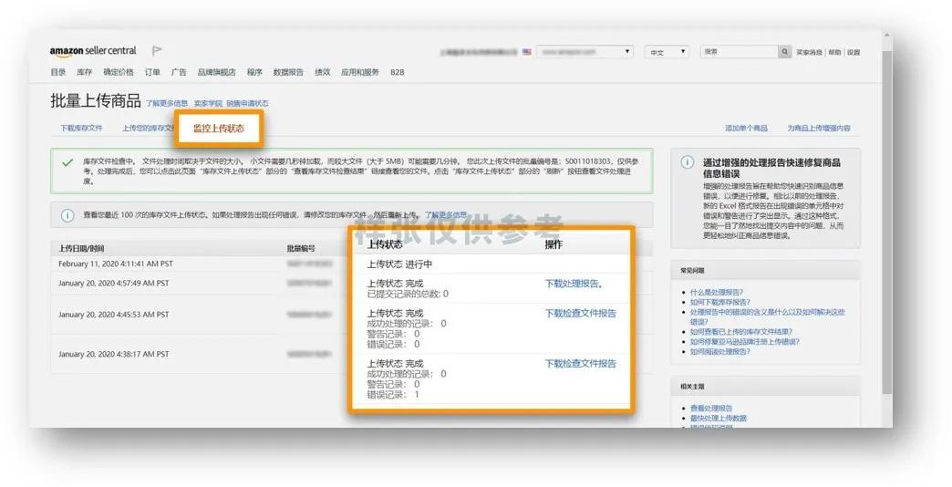 第一次发亚马逊fba物流入门教程,亚马逊物流fba好做吗