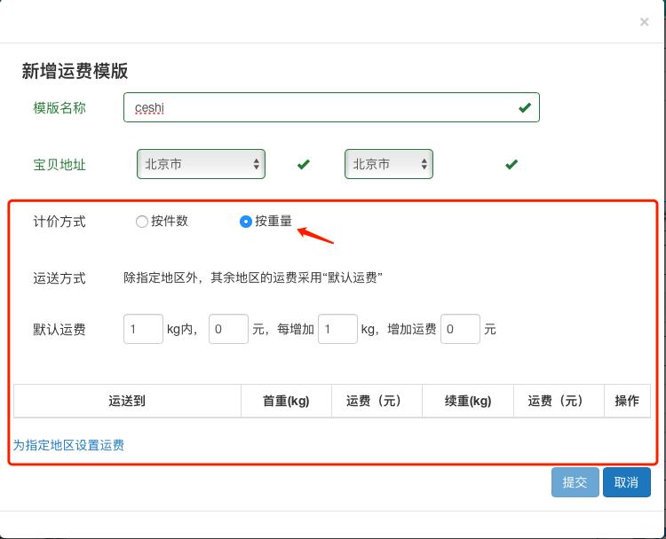 商品怎么录入视频教程 (商品信息录入流程)