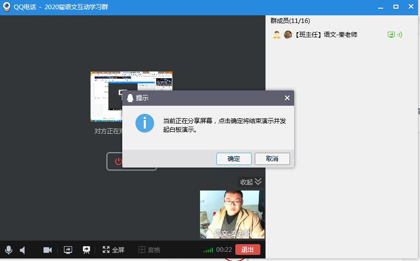 远程辅导｜手把手教你如何用qq电话远程答疑