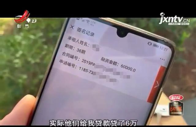 南昌:6万车贷,实际放款却是56000元,“可乐国际名车”给截留了?