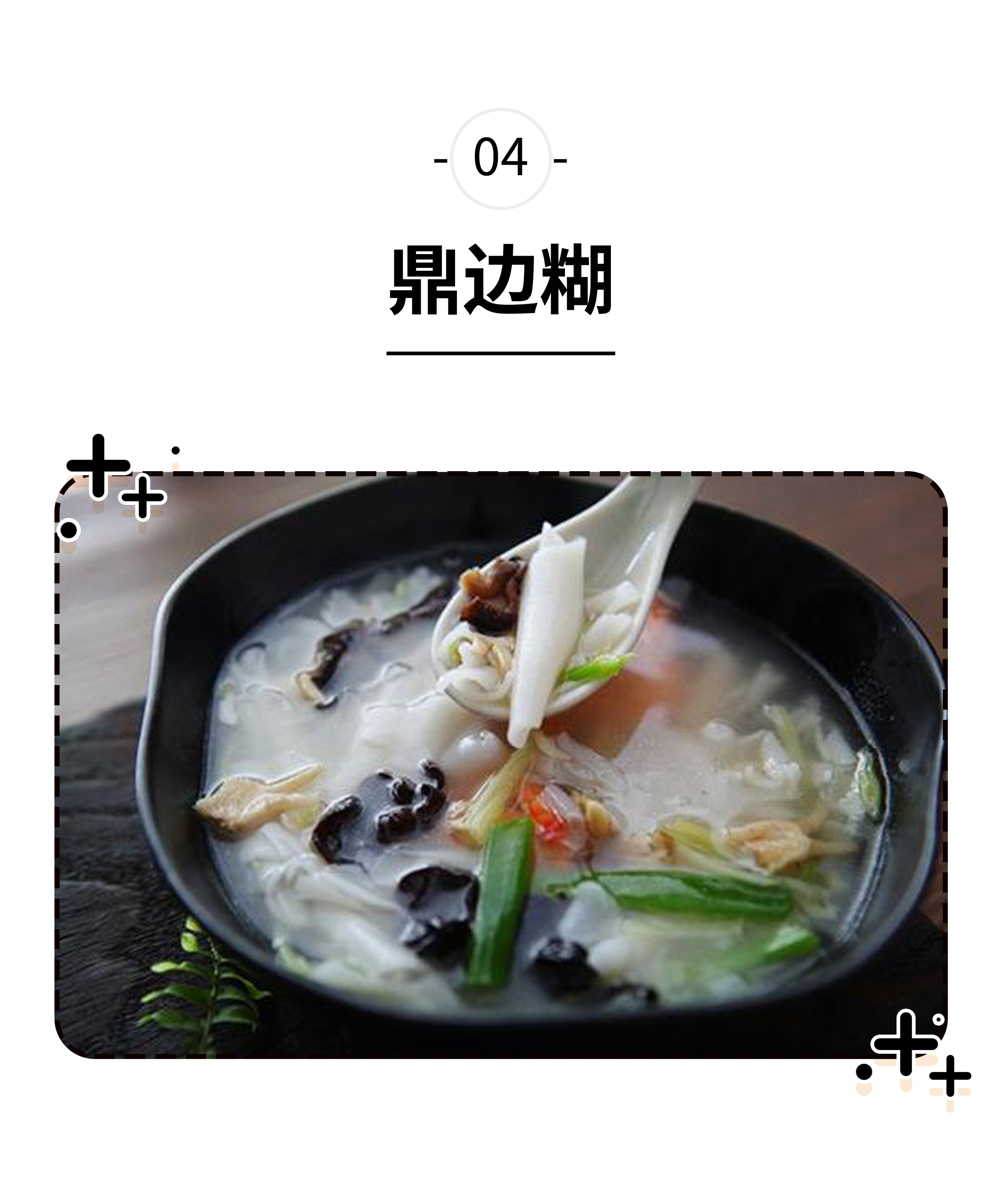 鑿叉潕婕敾闈炲悆涓嶅彲,骞夸笢浜虹湡鐨勫緢鎯冲悆绂忓缓浜虹殑缇庨