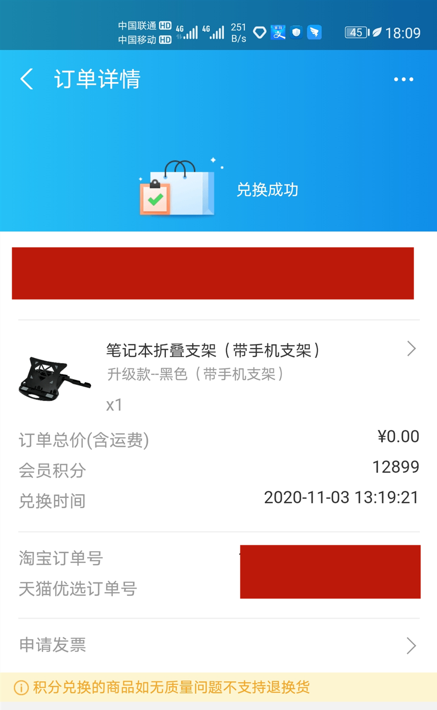 酷奇笔记本,酷奇笔记本支架