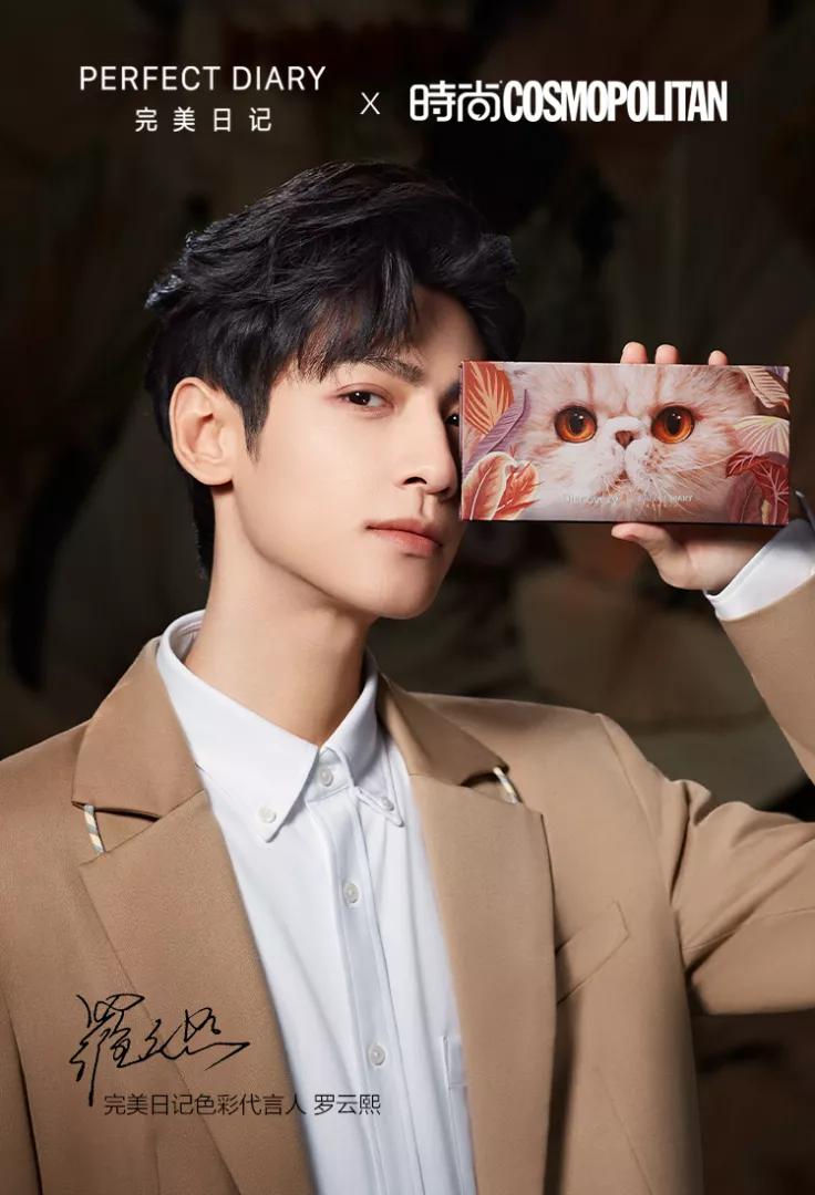 罗云熙完美日记直播说神秘人物,完美日记代言人罗云熙