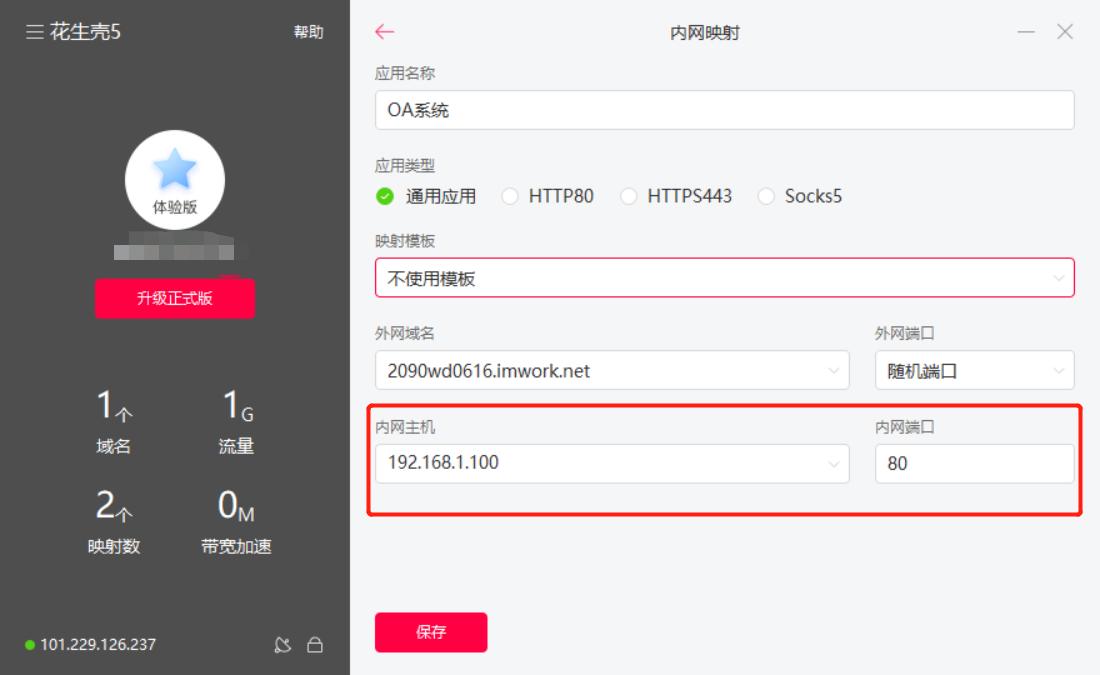 如何在服务器搭建oa系统,公司局域网内搭建oa服务器