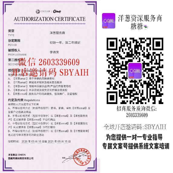 产品如何入驻洋葱海外仓,洋葱omall海外仓靠谱吗