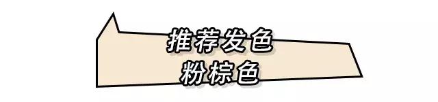 染什么颜色显白百搭又好看不退黄,染什么发色显白不用漂的配方