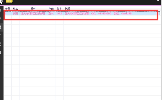 qq群消息监视,qq群成员入群监控推送