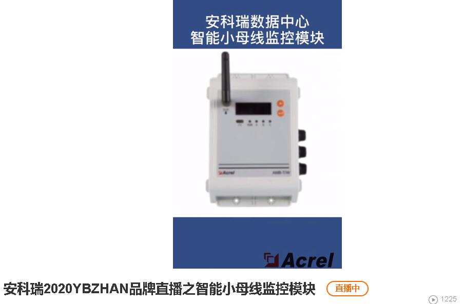 2020仪器仪表品牌直播之数显仪表专场直播火热进行中