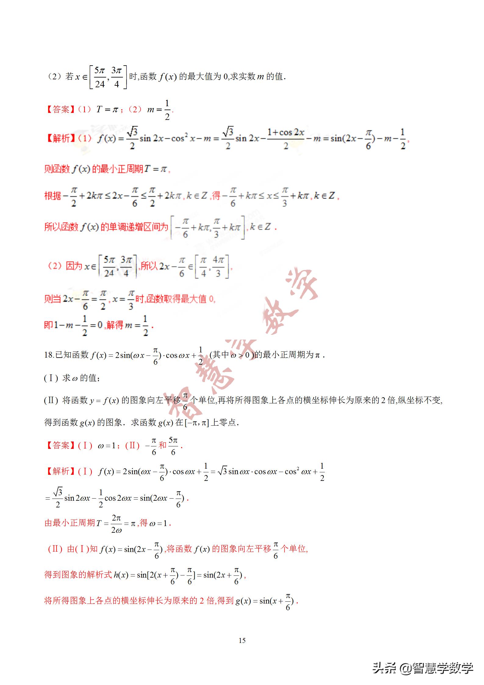 高考数学三角求值技巧,高考数学三角形化简求值