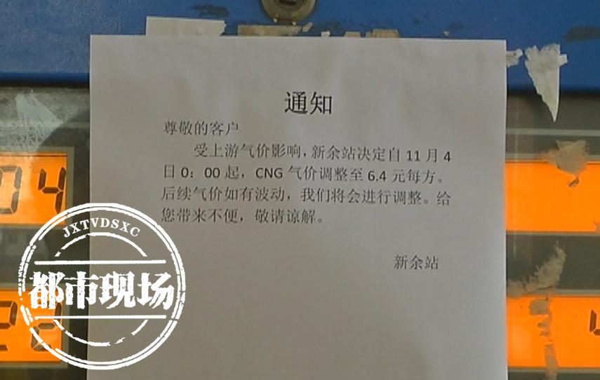 新余天然气费用怎么突然增多,新余车用天然气