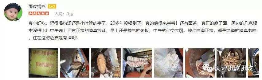 天津人均消费100的私房菜,天津人均100元以下的美食