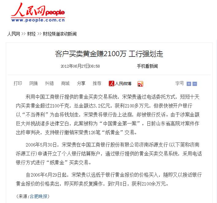 纸原油收益计算,纸原油交易手续费