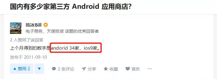 PP助手、豌豆荚宣布下架，第三方应用商店时代落幕？