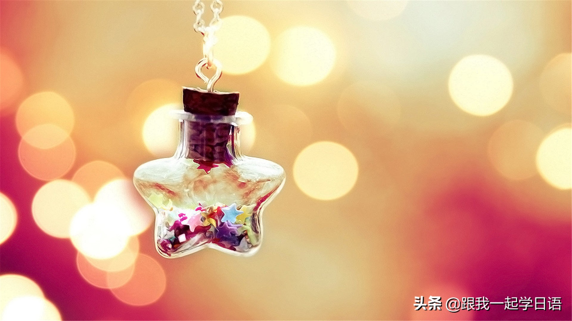 最常用的100个日语句子,100个经典日语会话语录