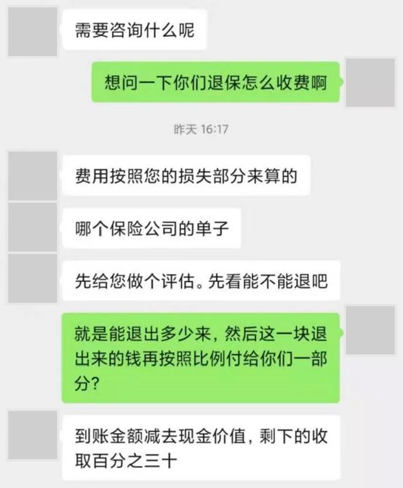 保险乱象媒体调查代理退保套路深,代理退保违反刑法哪条