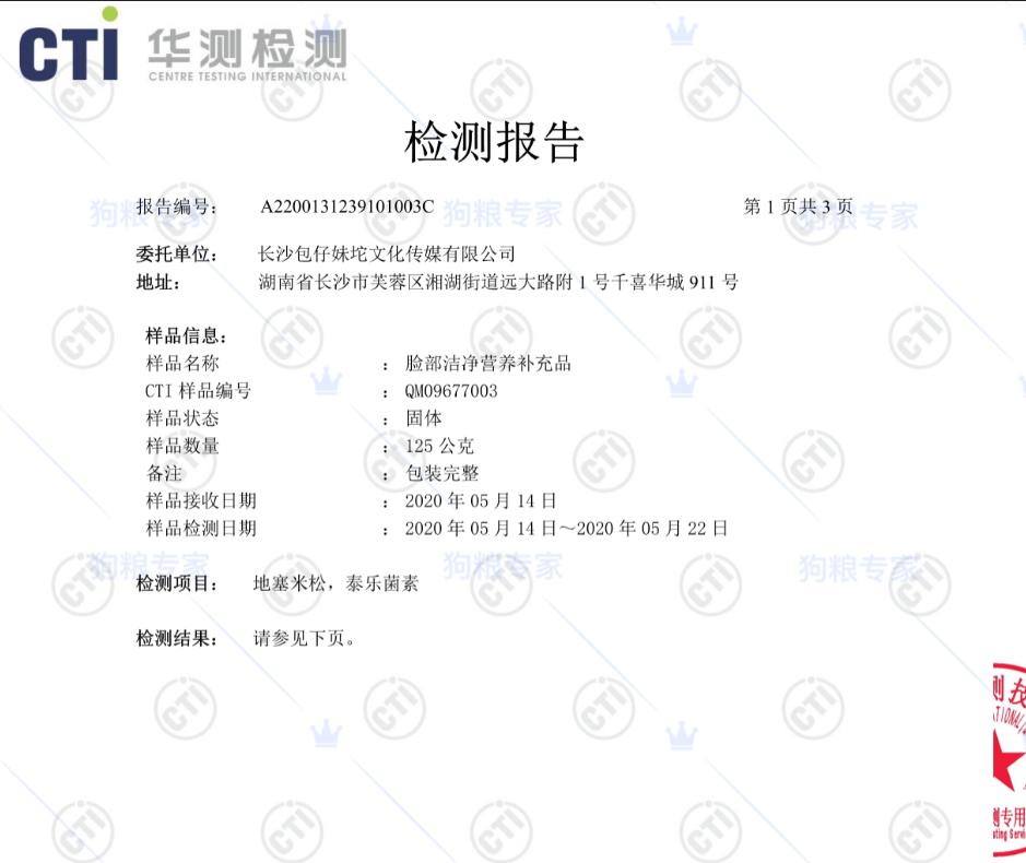 猫狗去泪痕产品的成分,猫狗药品营养品