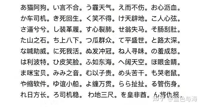 日语五十音翻译汉字读法,日语入门五十音图技巧视频教学