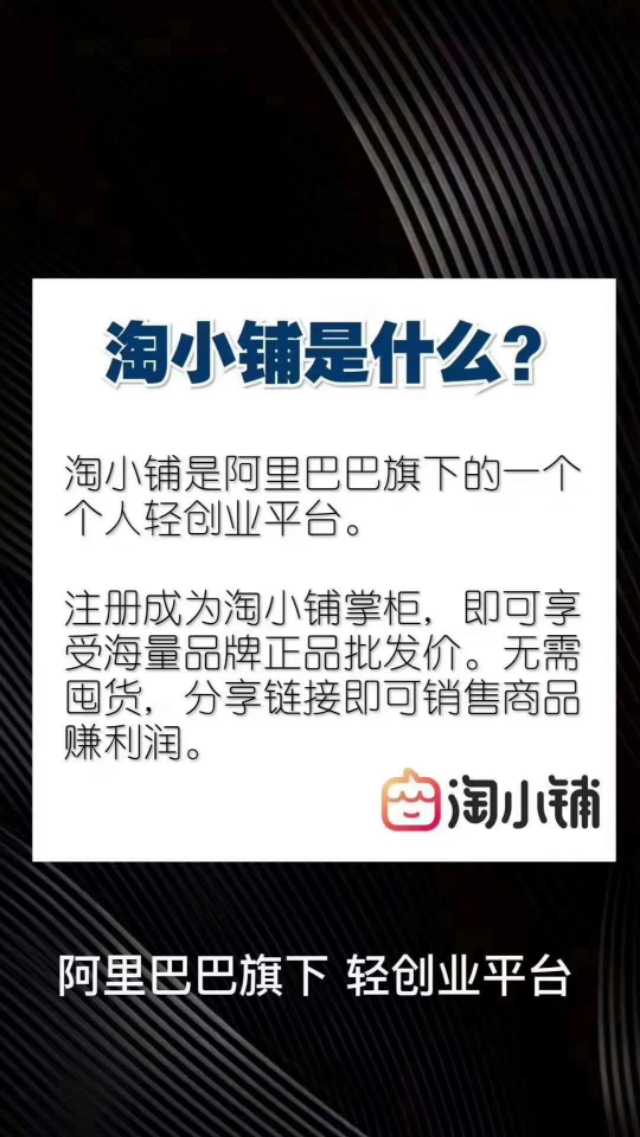 淘小铺的商品靠谱吗,淘小铺最新官方消息