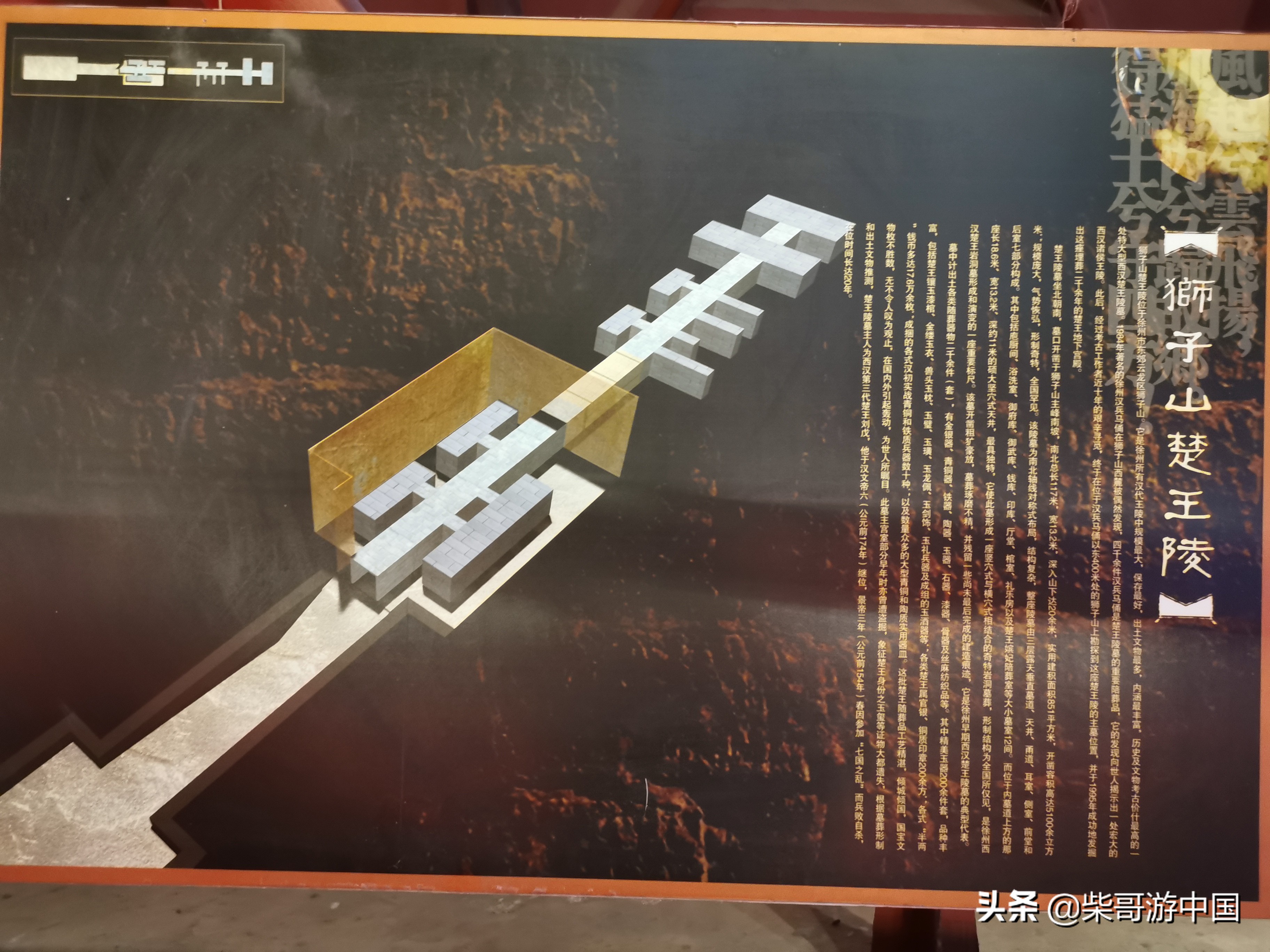 探访徐州狮子山楚王陵，里面太阴森了