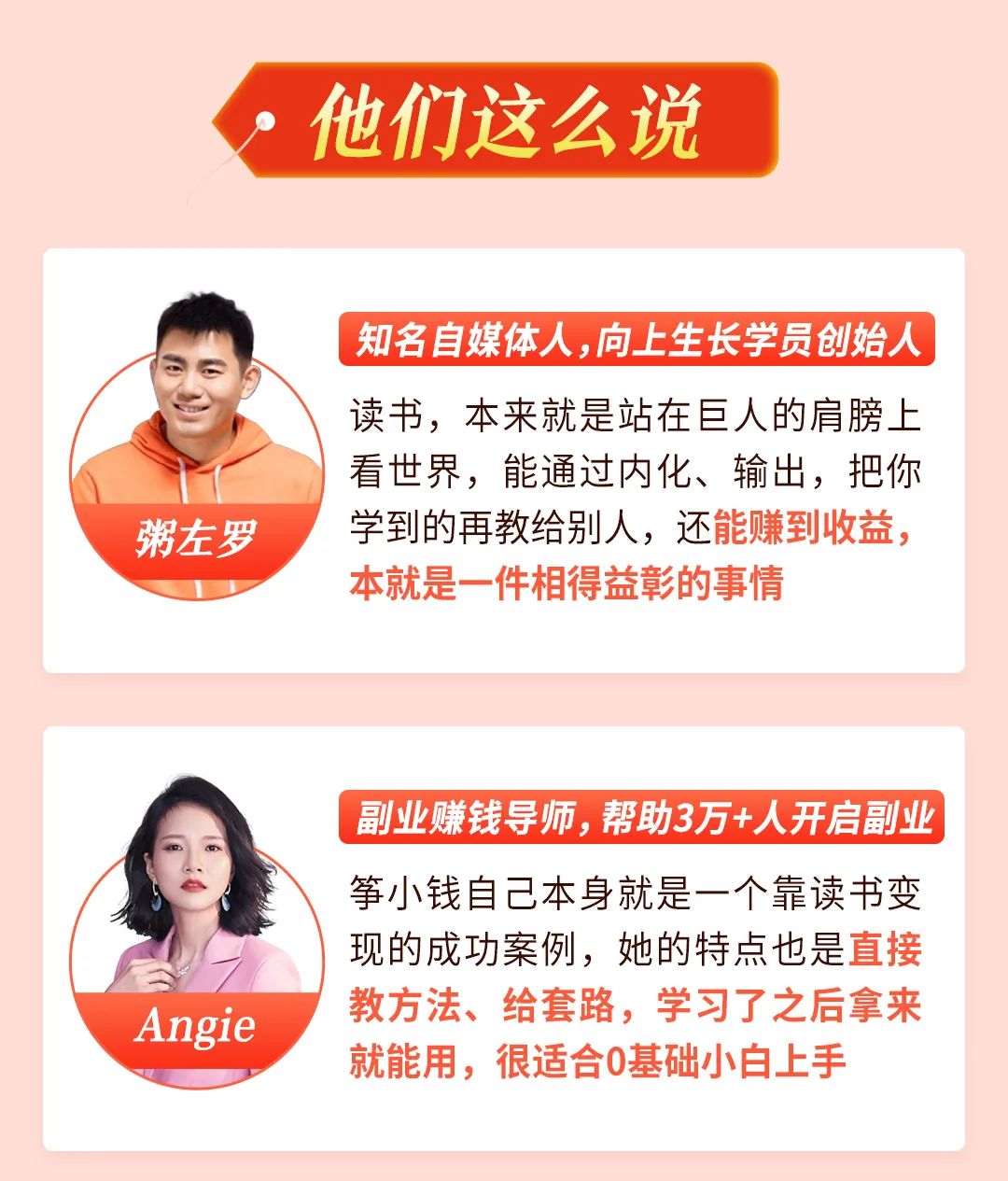 念书赚钱的10个副业,读书挣钱副业怎么做