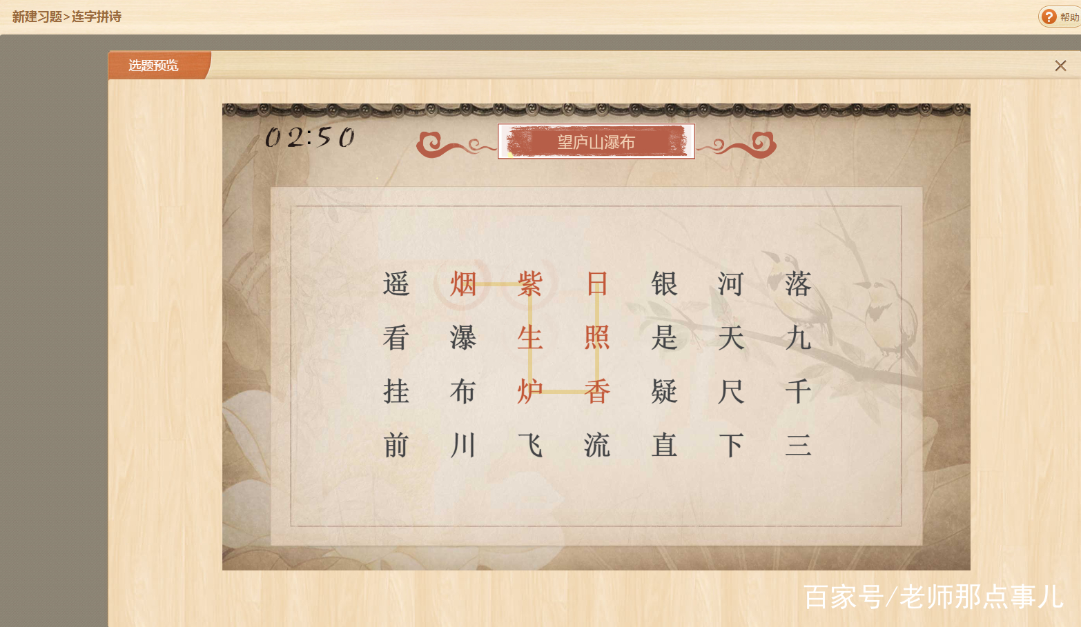 小学上课不认真走神怎么训练,小学生上课容易发呆走神怎么办