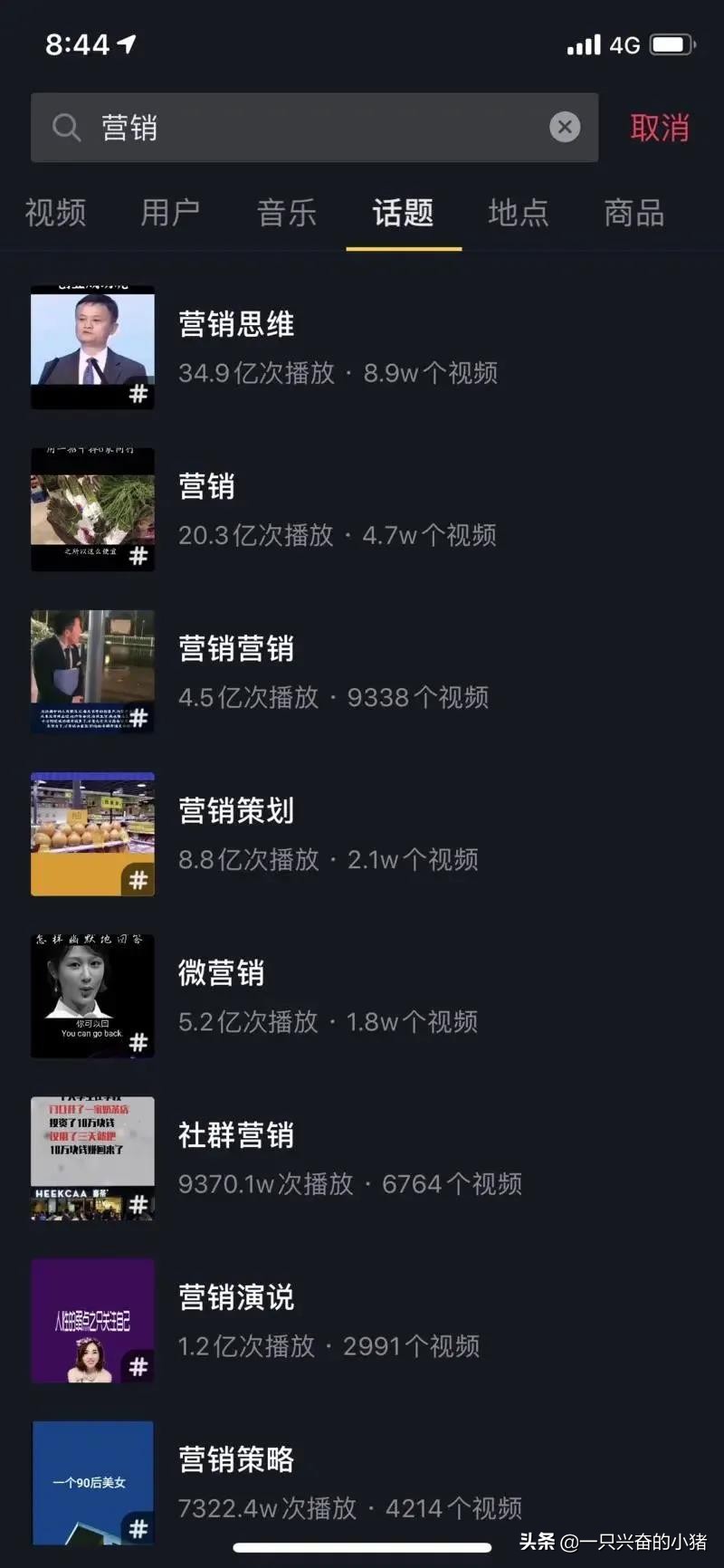 关于快手、抖音、视频号的实操笔记