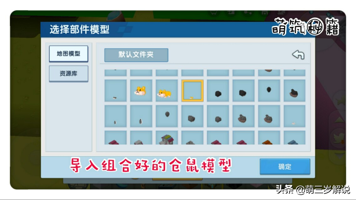 迷你世界宠物装备,迷你世界网易版仓鼠宠物模组