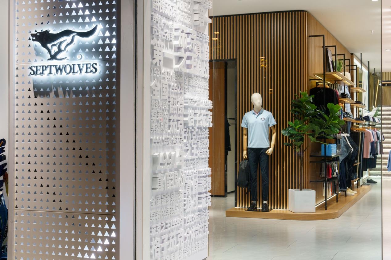 七匹狼纯境档次,七匹狼高奢