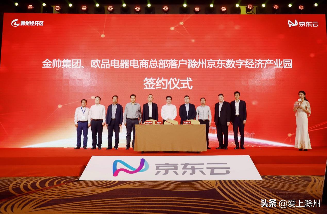 京东云赋能发展,京东云生态赋能