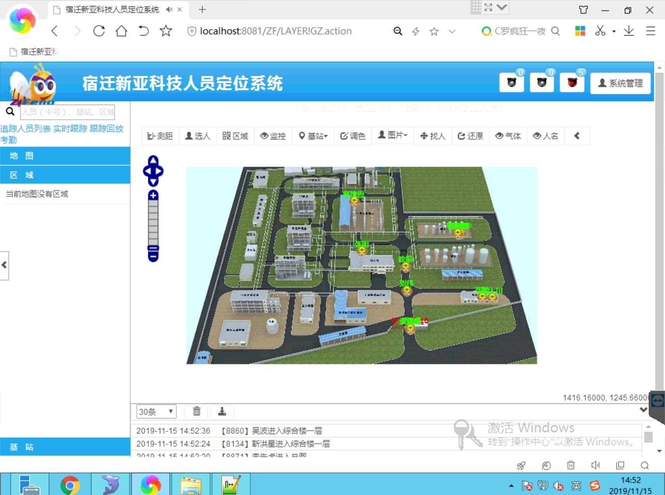 化工厂人员定位系统,工厂人员定位系统图片