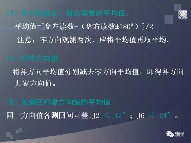 gps能代替水准仪测量高程吗,水准仪经纬仪和全站仪的使用方法