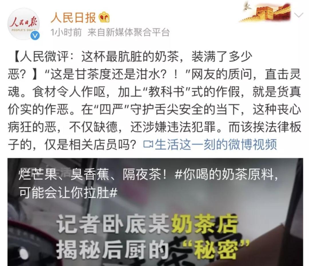 记者曝奈雪的茶卫生问题,央视对奈雪的评价