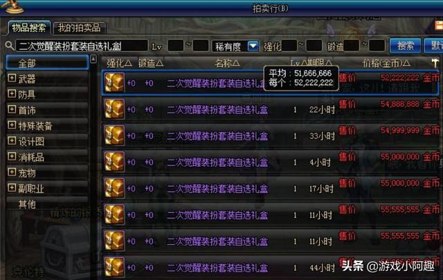 dnf买10套春节套就有双至尊吗,dnf买10春节套