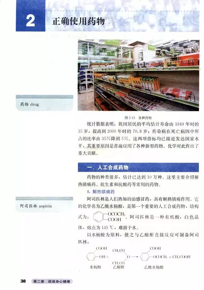 高中化学选修3的预习笔记,高中化学选修3