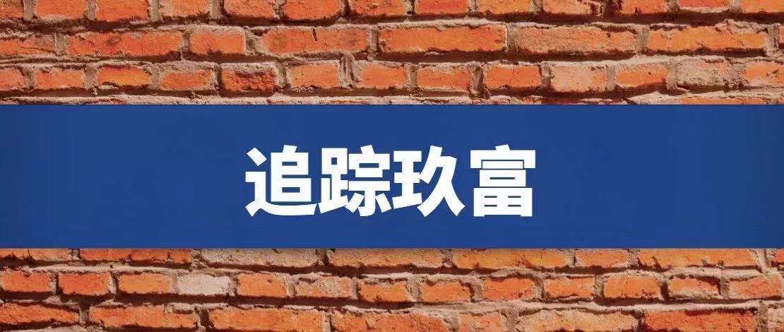 玖富普惠理财靠谱吗,玖富普惠出借人的钱能要回来吗
