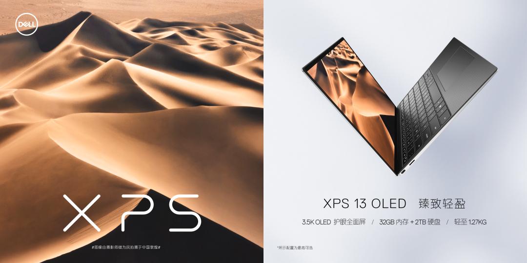 xps13商务车,xps13笔记本