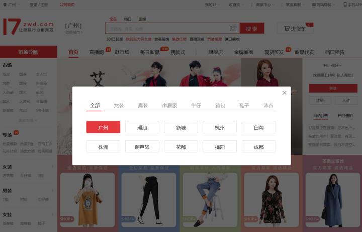 淘宝开店找货源怎么找,在淘宝开店如何找好的货源