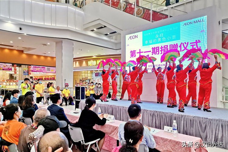 武汉：永旺“幸福的黄色小票”举行第十一期捐赠仪式