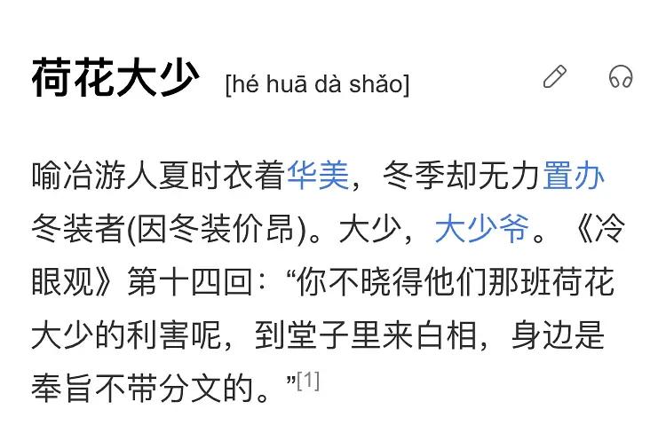 “酒店猛狗”、“冬日可爱”，这都是什么奇奇怪怪的成语啊哈哈哈