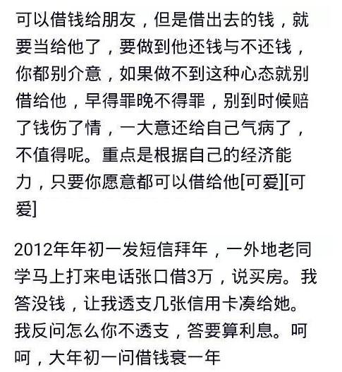 同学找我救急借钱，说卖了猪还我，可他们家什么时候开始养猪啊