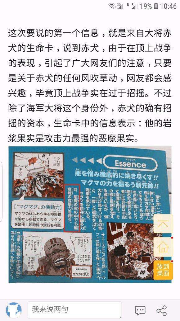 海贼王赤犬岩浆果实有弱点么,海贼王中的岩浆果实赤犬招式