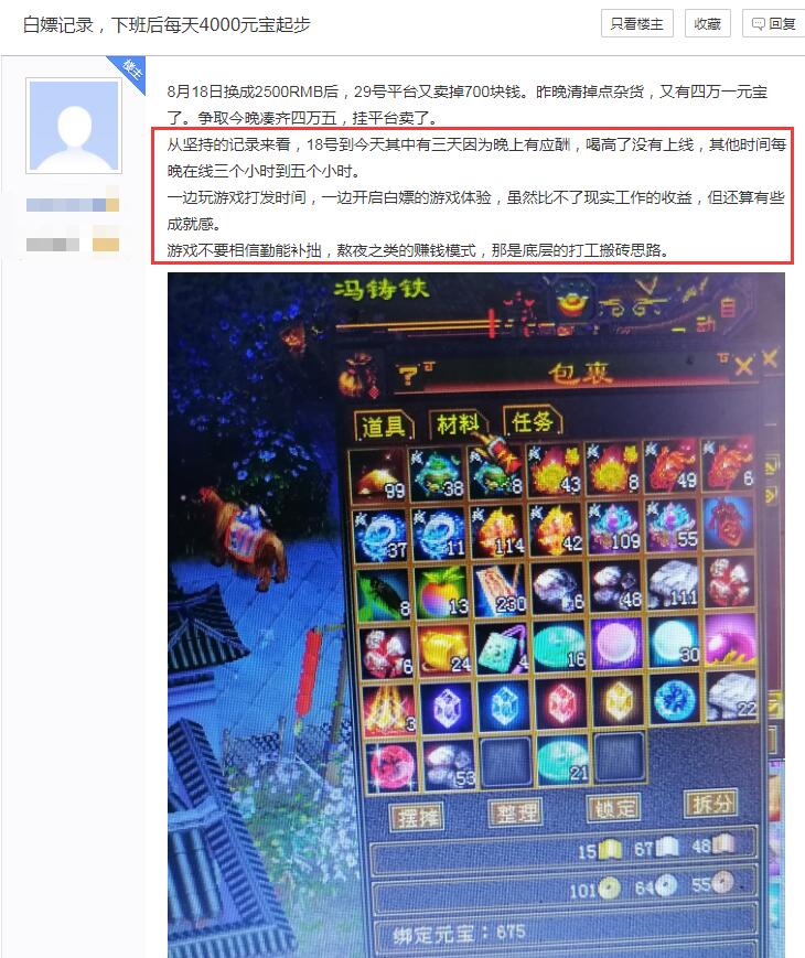 鍏艰亴鐜╃綉娓镐竴涓湀鑳芥專澶氬皯,缃戞父鎼爾鐪熷疄鏀跺叆