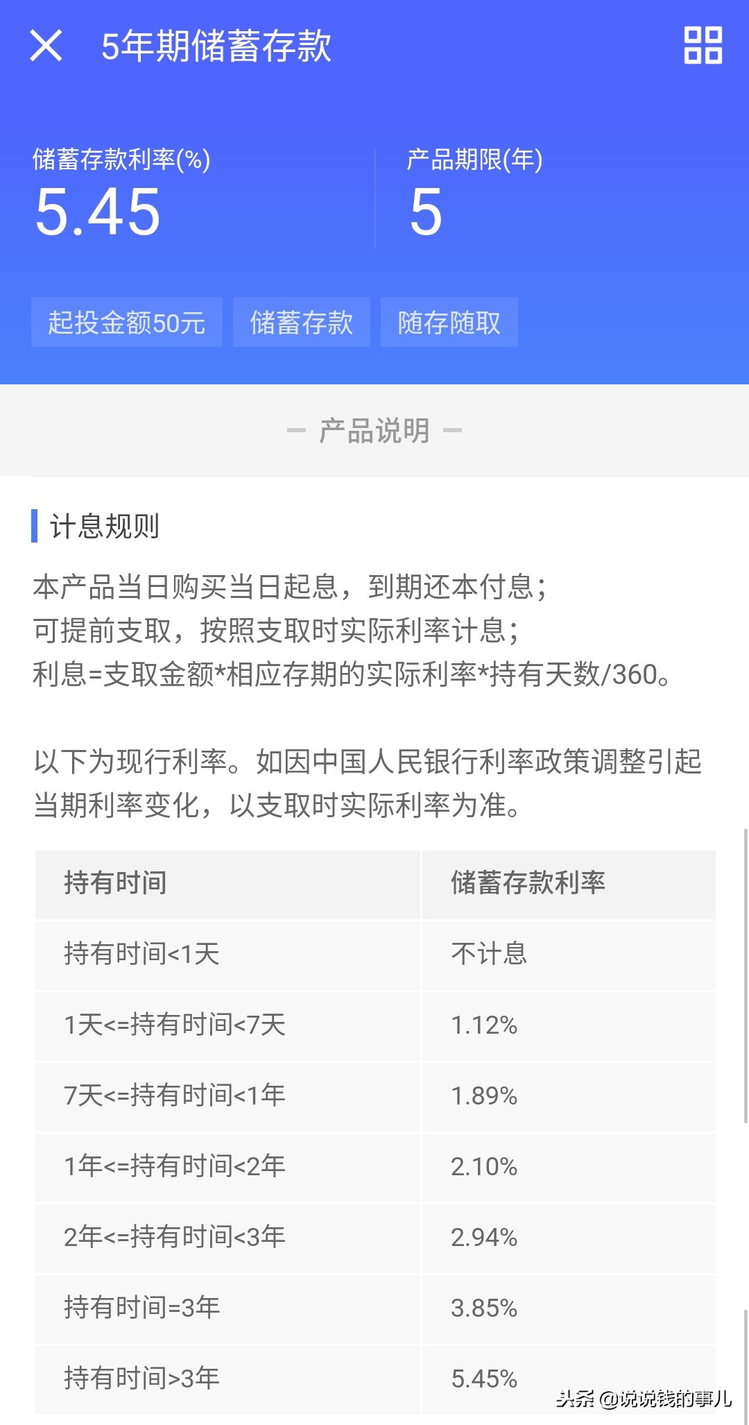 微众银行大额存单是固定收益吗,微众银行大额存款和大额存单