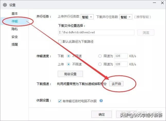 百度网盘没会员怎样下载提速,百度网盘普通会员能提速吗