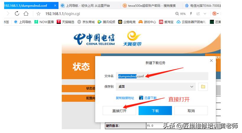 电信无线光猫tewa500e设置教程,天翼4.0光猫怎么获取超级密码