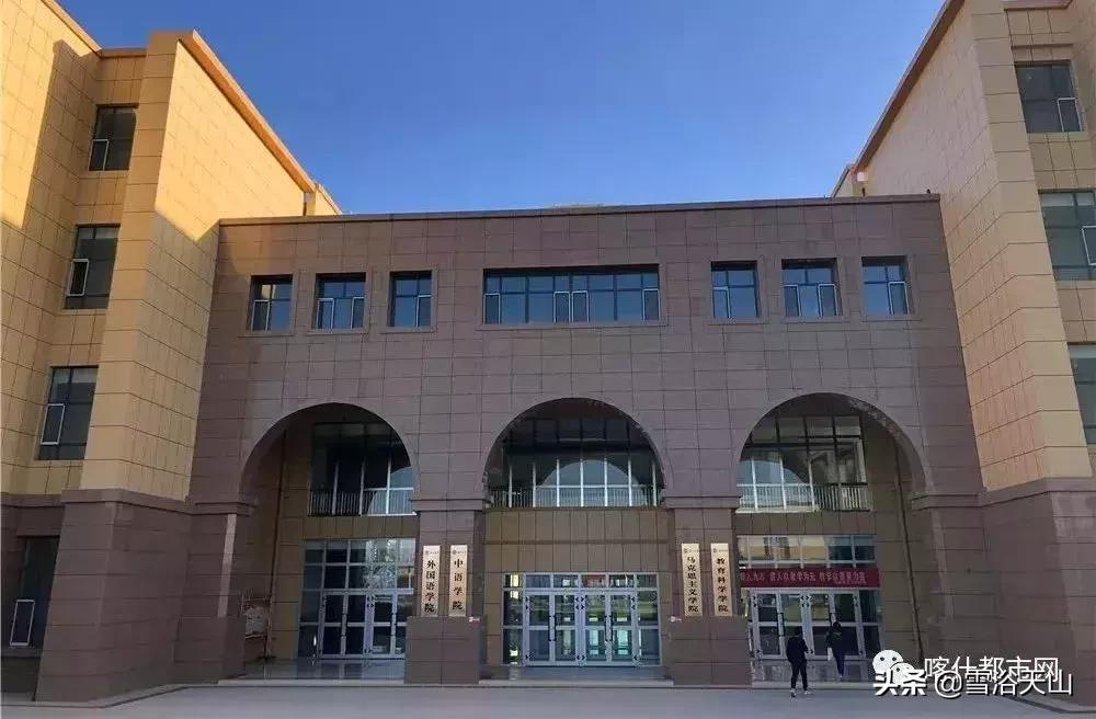 你好，喀什大学！！！中国最西边的大学